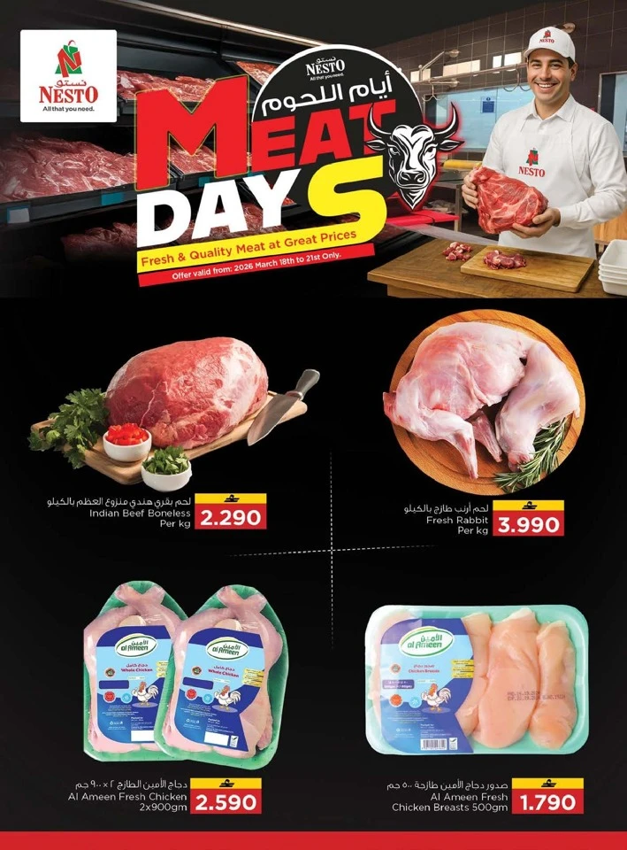 Nesto Eid Mubarak Offer