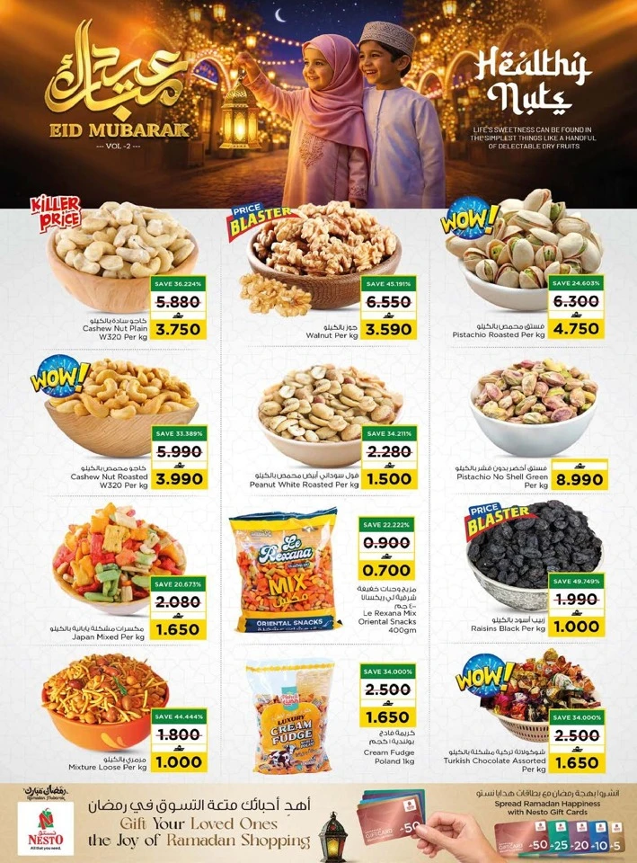 Nesto Eid Mubarak Offer