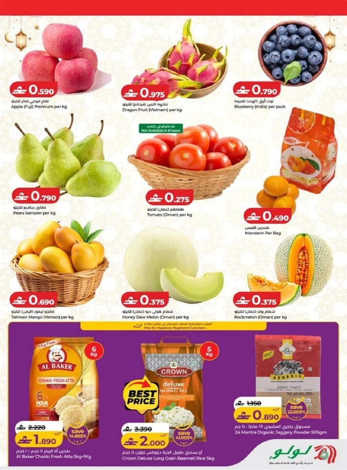 Lulu 5 Days Eid Savers Offer