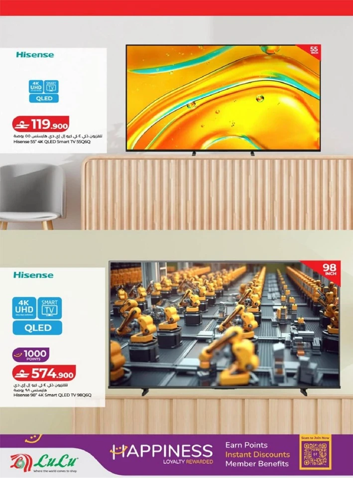 Lulu 5 Days Eid Savers Offer