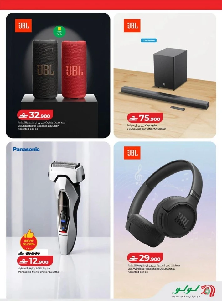 Lulu 5 Days Eid Savers Offer