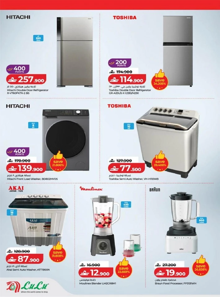 Lulu 5 Days Eid Savers Offer