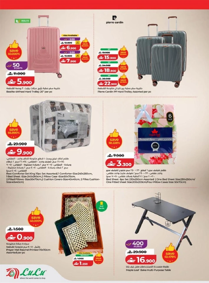 Lulu 5 Days Eid Savers Offer