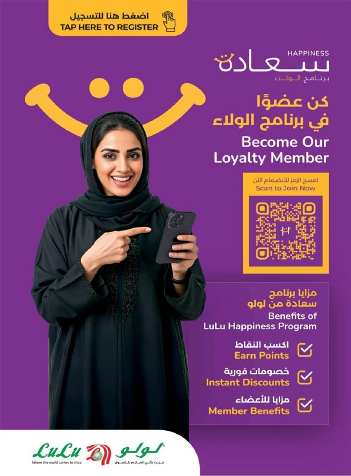 Lulu 5 Days Eid Savers Offer