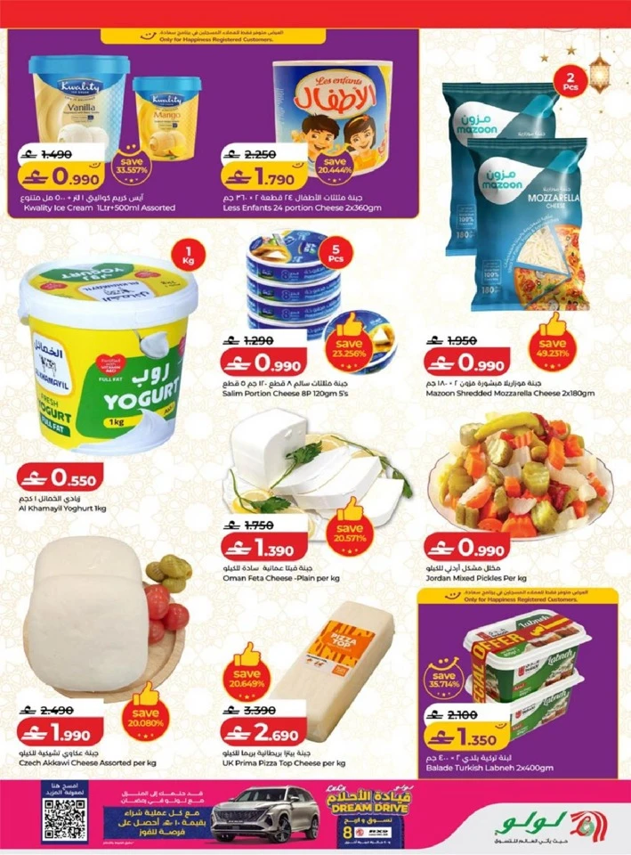 Lulu 5 Days Eid Savers Offer