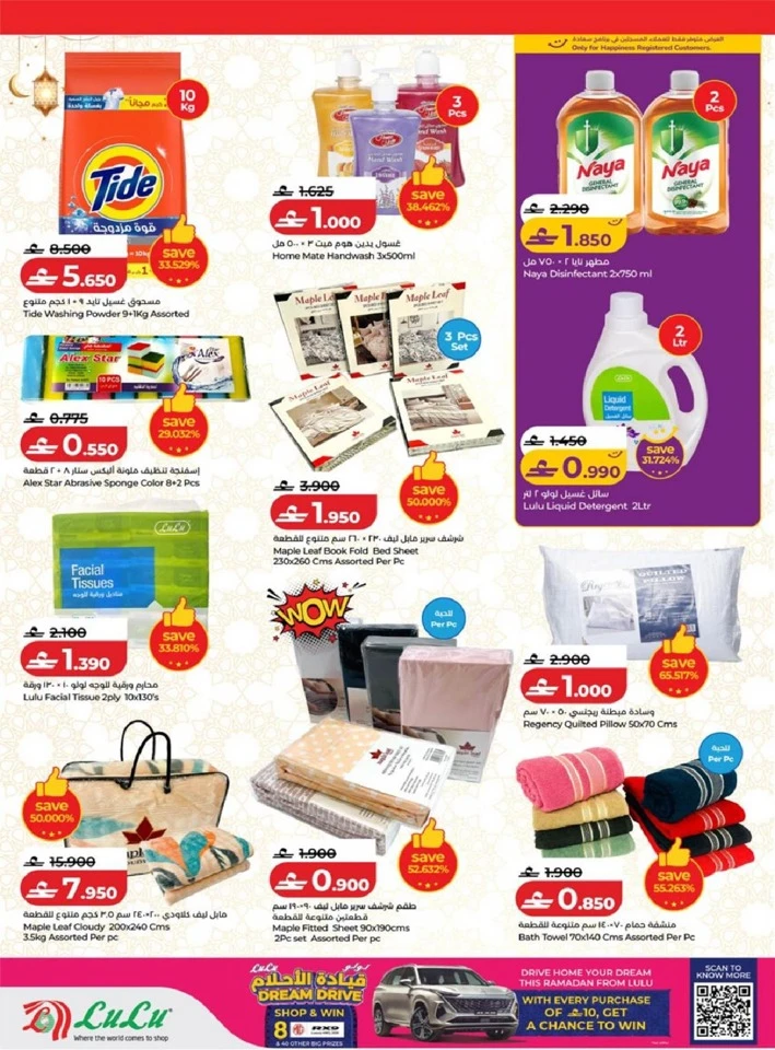 Lulu 5 Days Eid Savers Offer