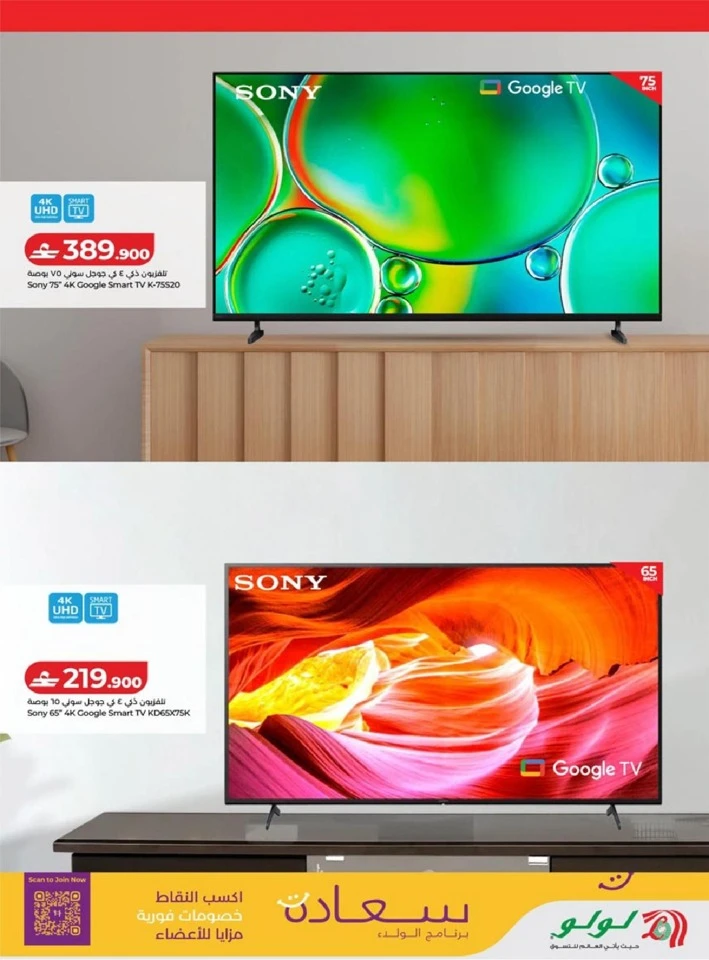 Lulu 5 Days Eid Savers Offer