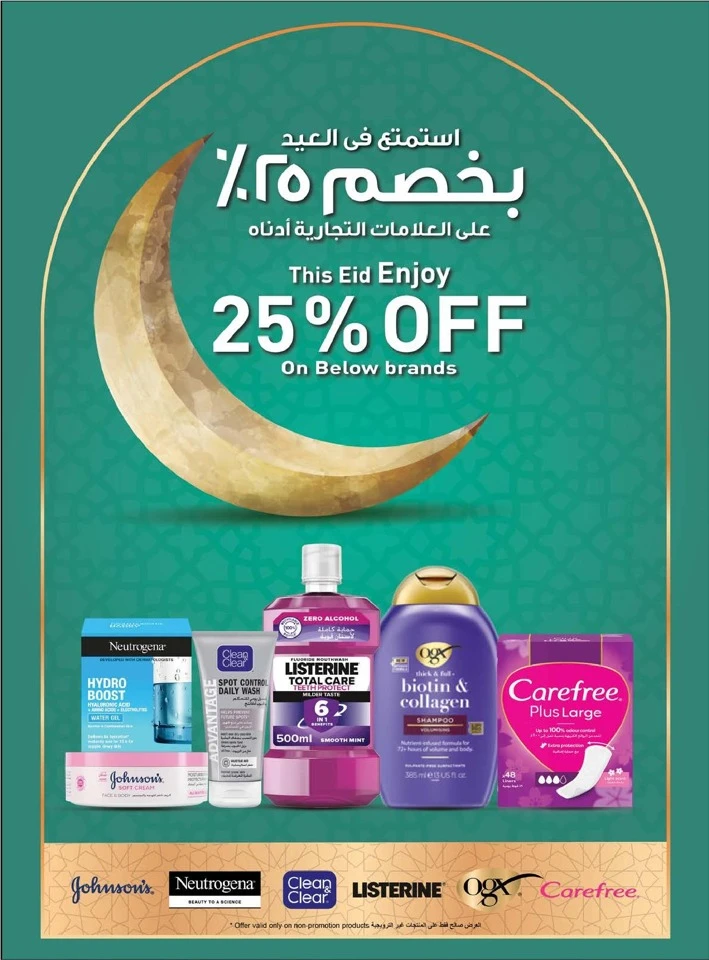 Nesto Month End Mega Saver Offer