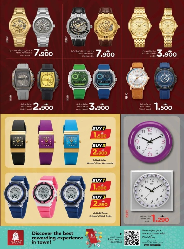 Nesto Month End Mega Saver Offer