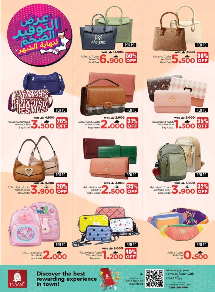 Nesto Month End Mega Saver Offer