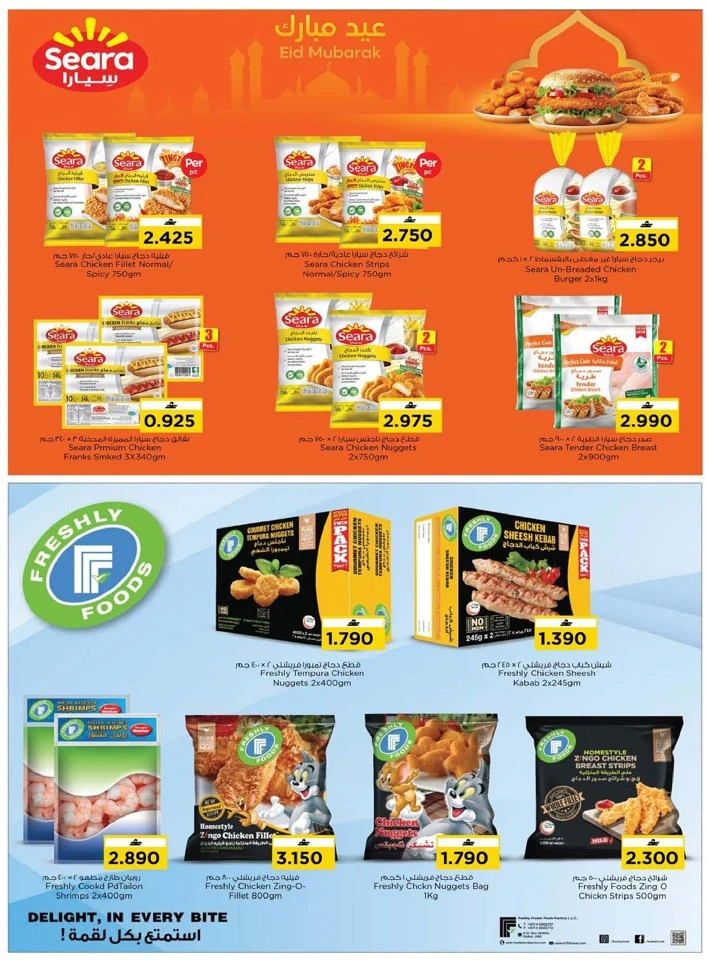 Nesto Month End Mega Saver Offer