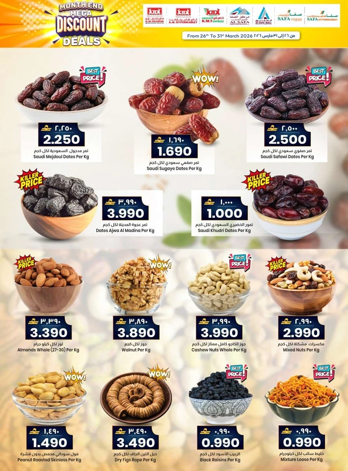 KM Trading Mega Deals