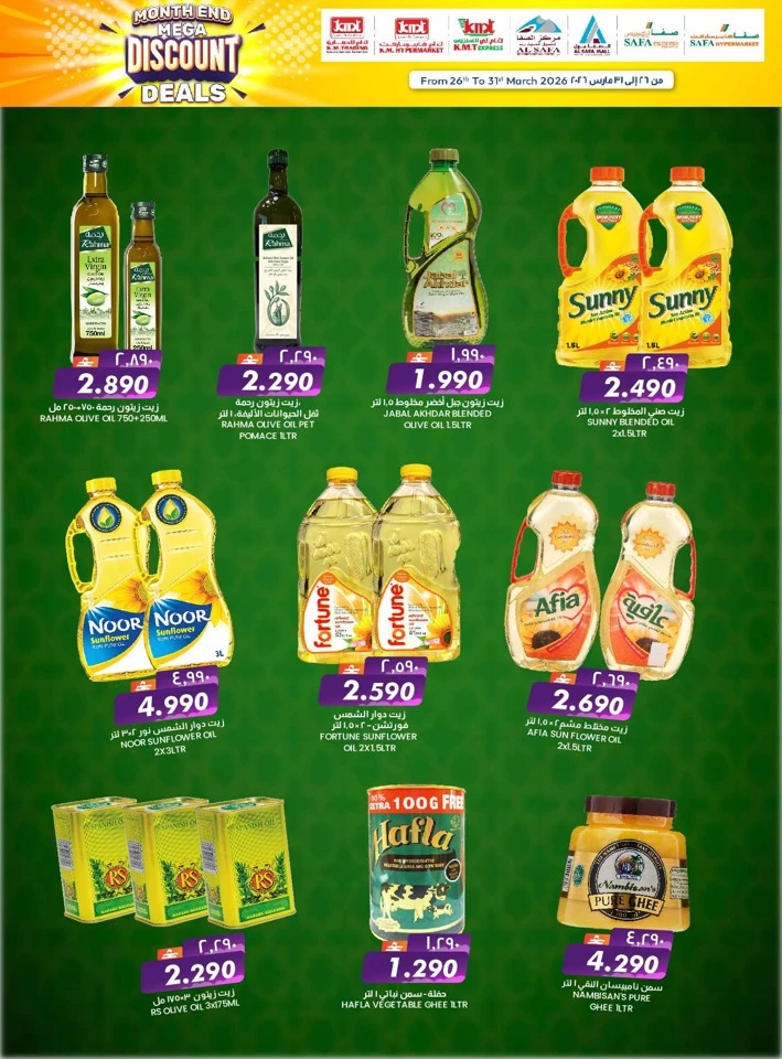 KM Trading Mega Deals