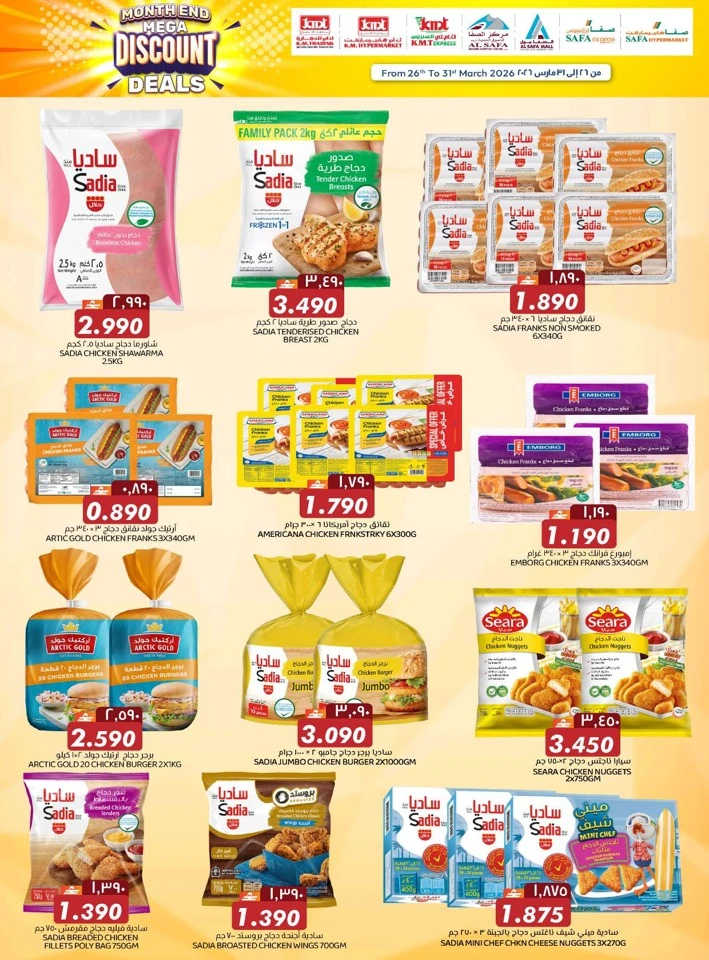 KM Trading Mega Deals