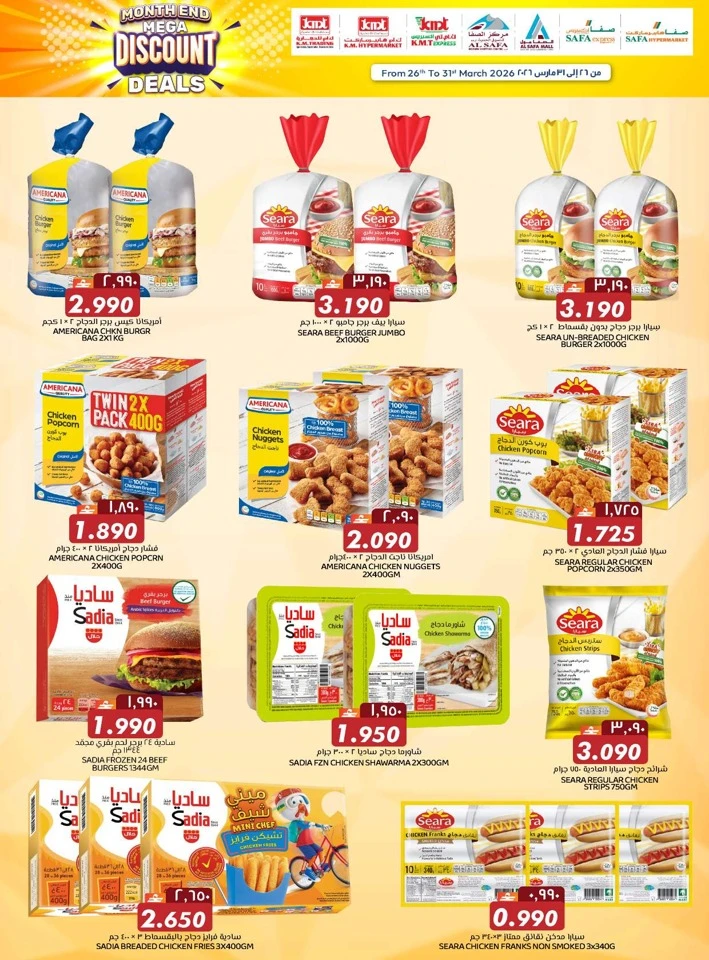 KM Trading Mega Deals