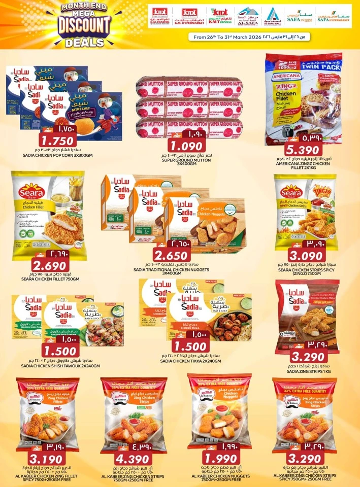 KM Trading Mega Deals