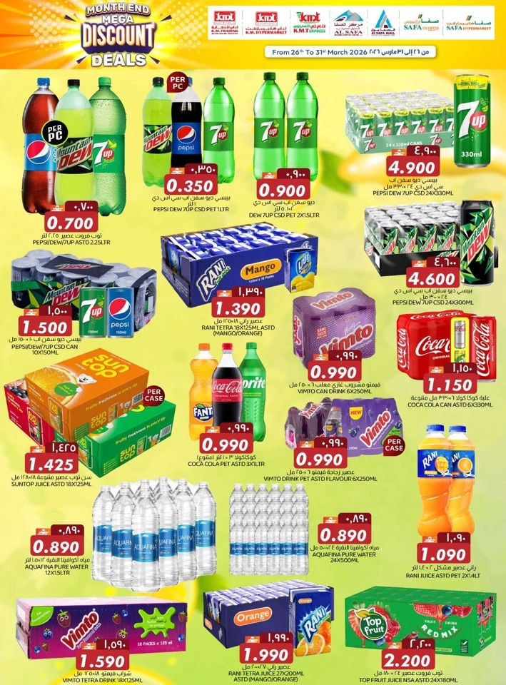 KM Trading Mega Deals