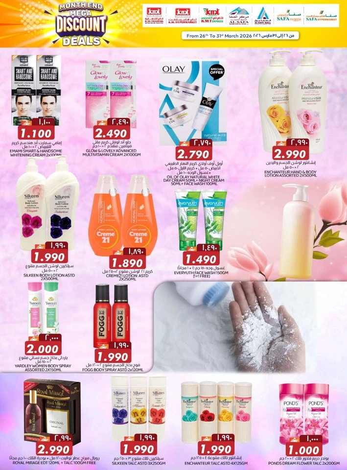 KM Trading Mega Deals