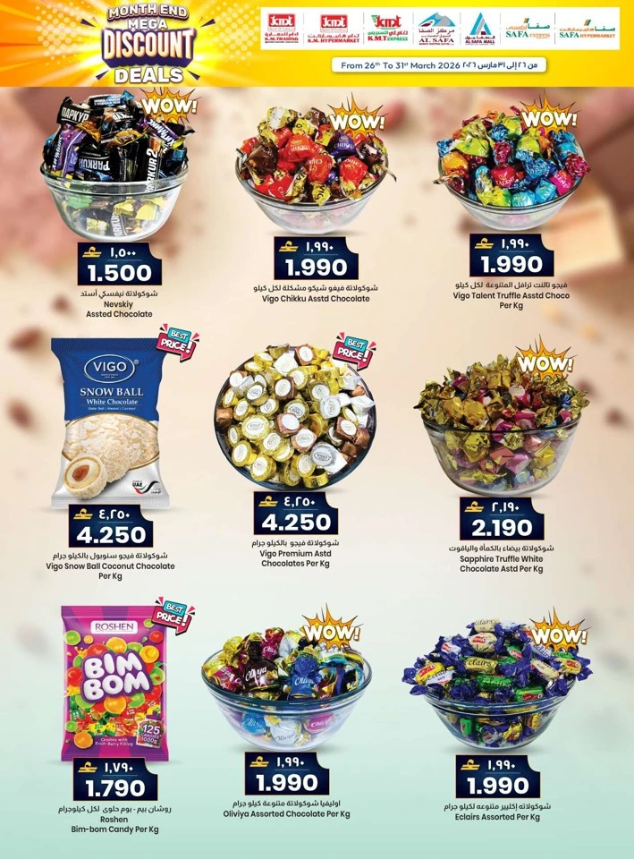 KM Trading Mega Deals