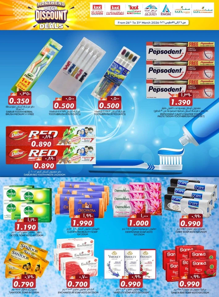 KM Trading Mega Deals