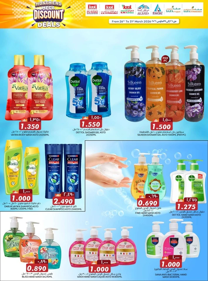 KM Trading Mega Deals