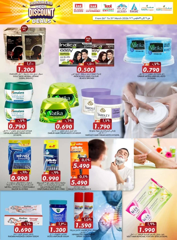 KM Trading Mega Deals