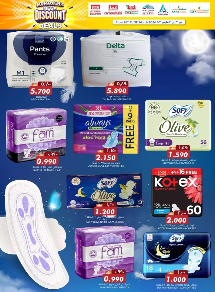 KM Trading Mega Deals