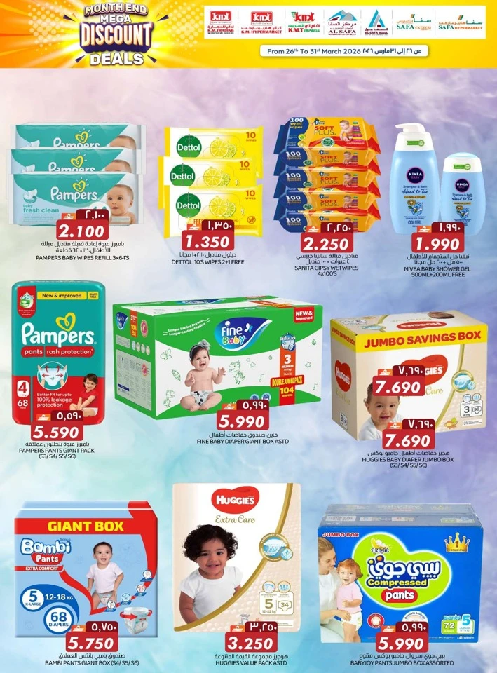 KM Trading Mega Deals