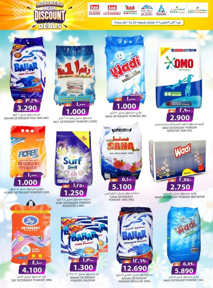 KM Trading Mega Deals