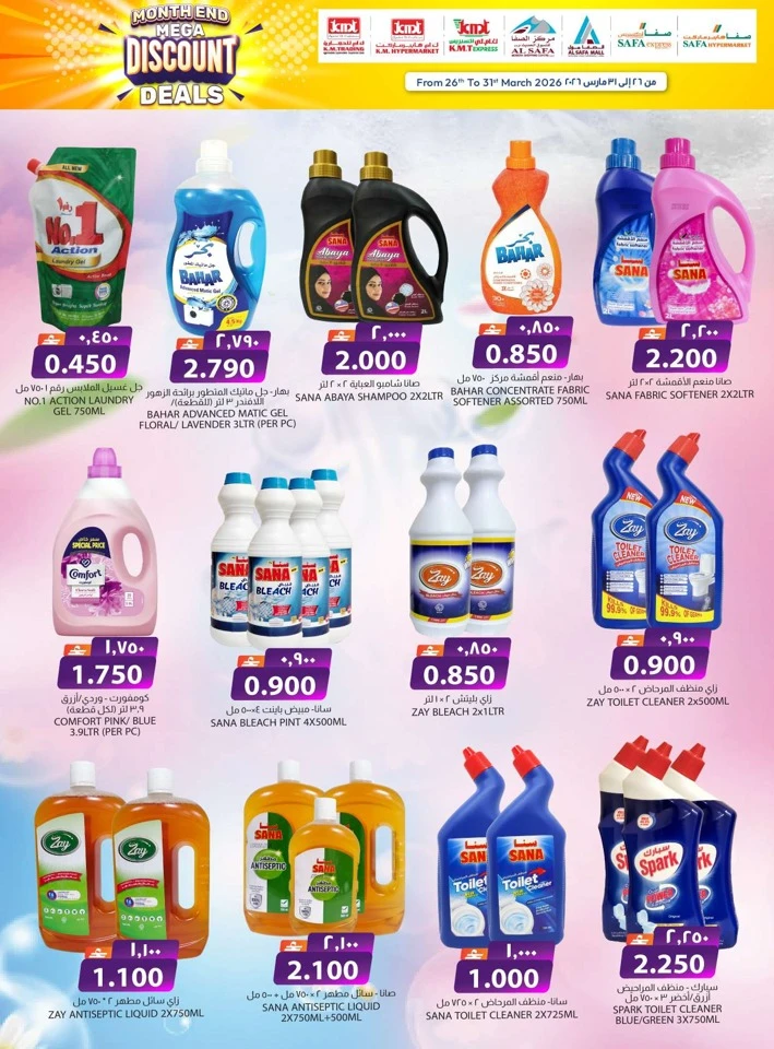 KM Trading Mega Deals