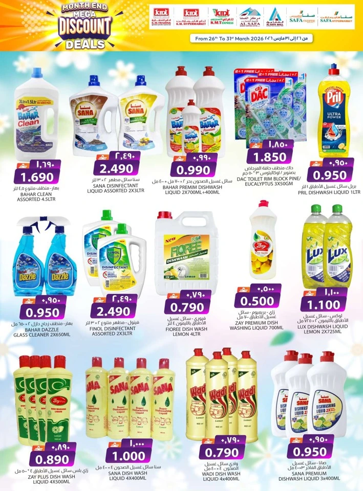 KM Trading Mega Deals