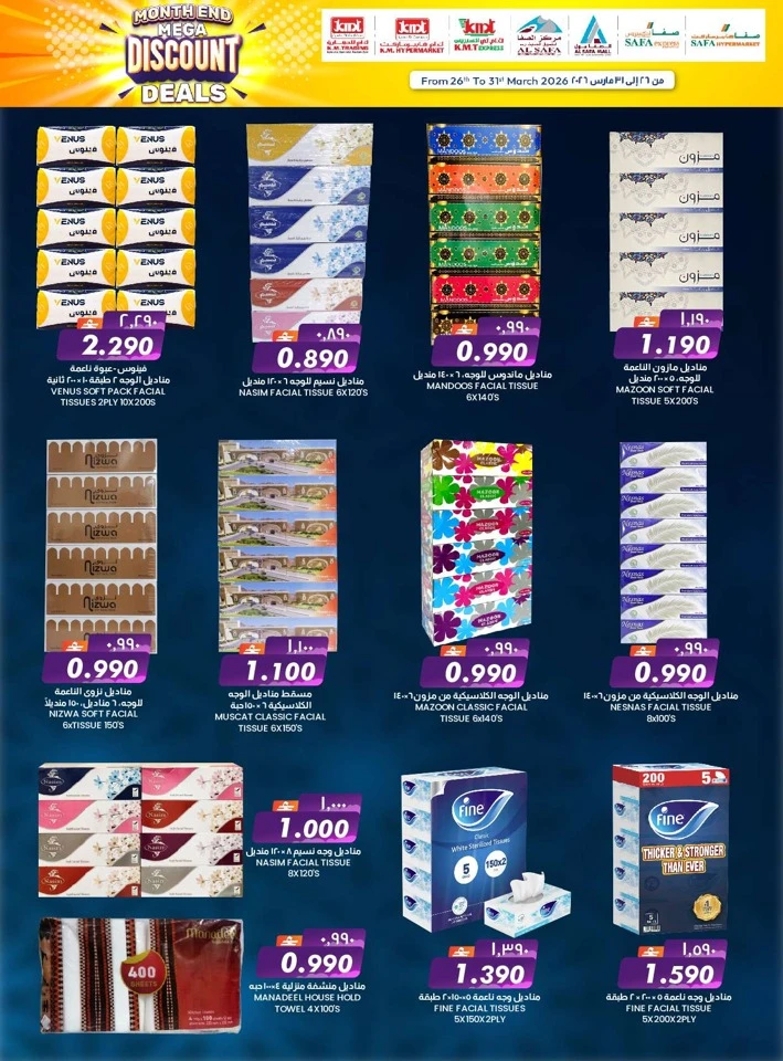 KM Trading Mega Deals