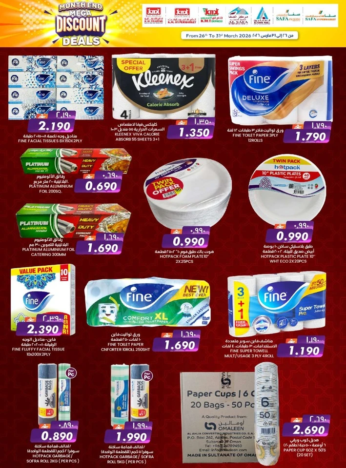 KM Trading Mega Deals