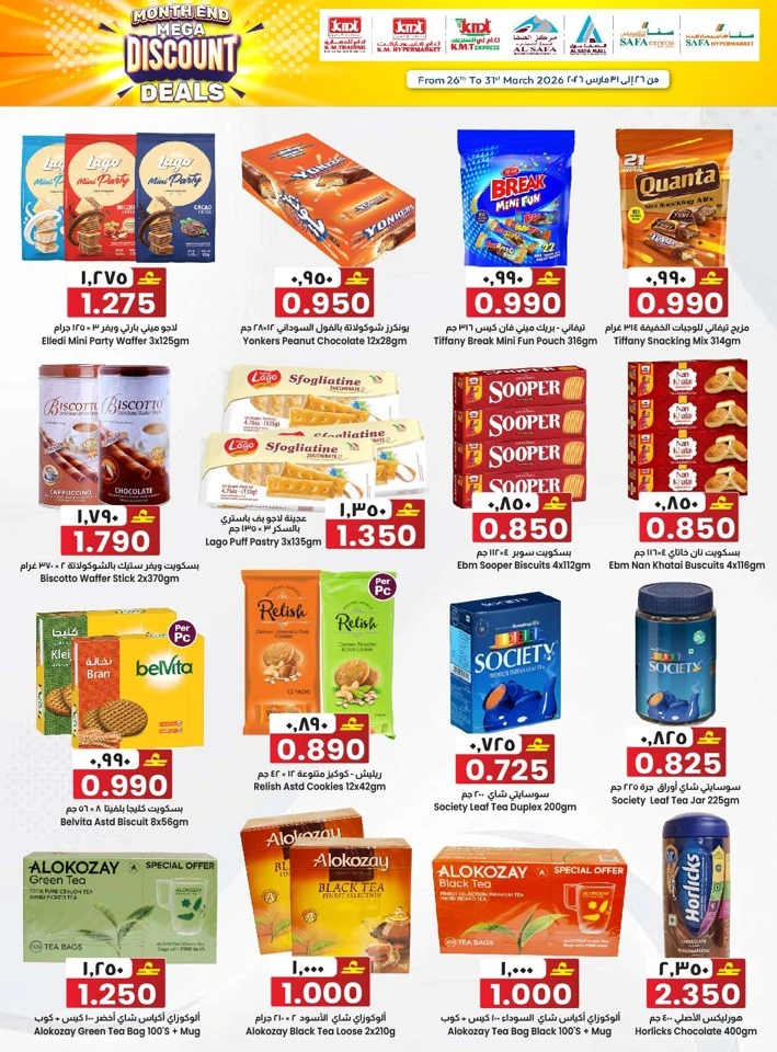 KM Trading Mega Deals