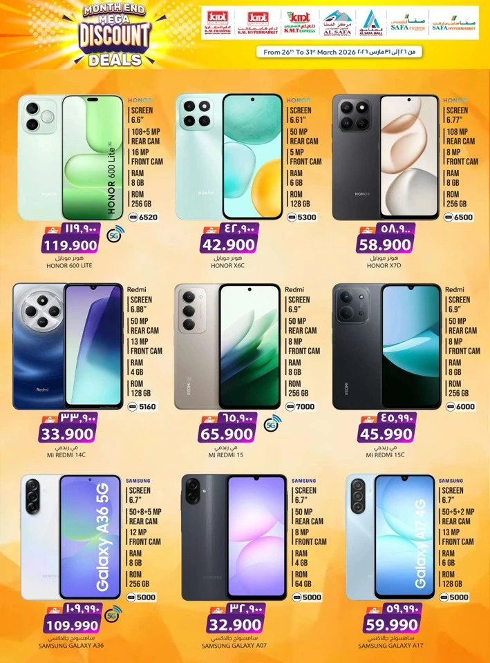 KM Trading Mega Deals