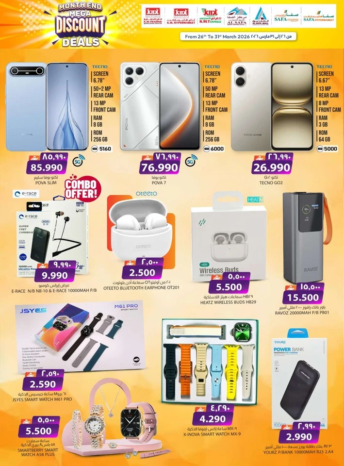 KM Trading Mega Deals