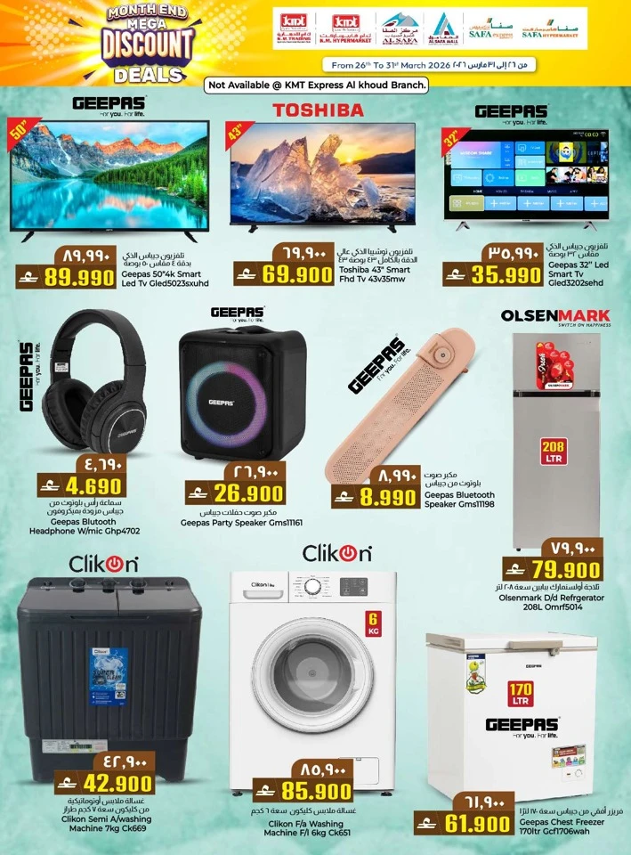 KM Trading Mega Deals