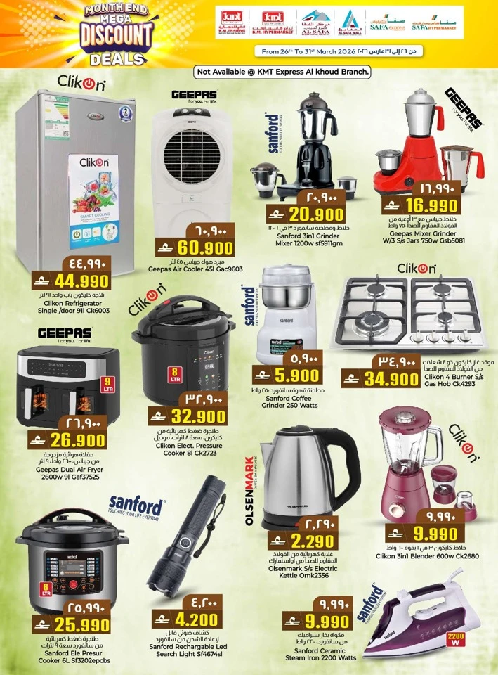 KM Trading Mega Deals