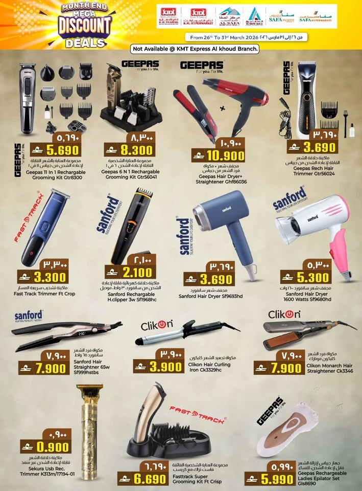 KM Trading Mega Deals