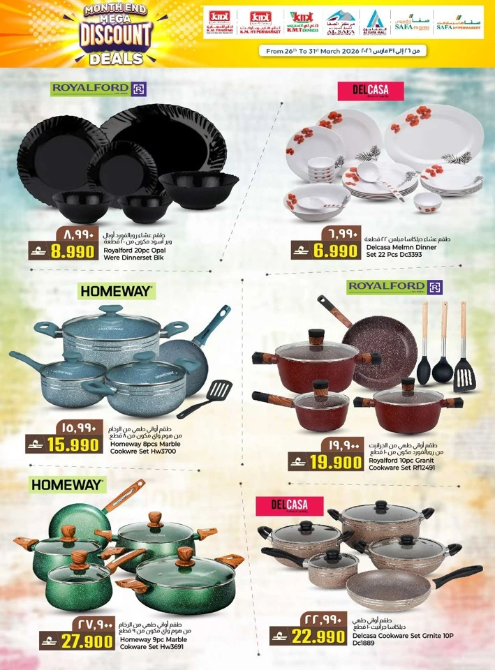 KM Trading Mega Deals