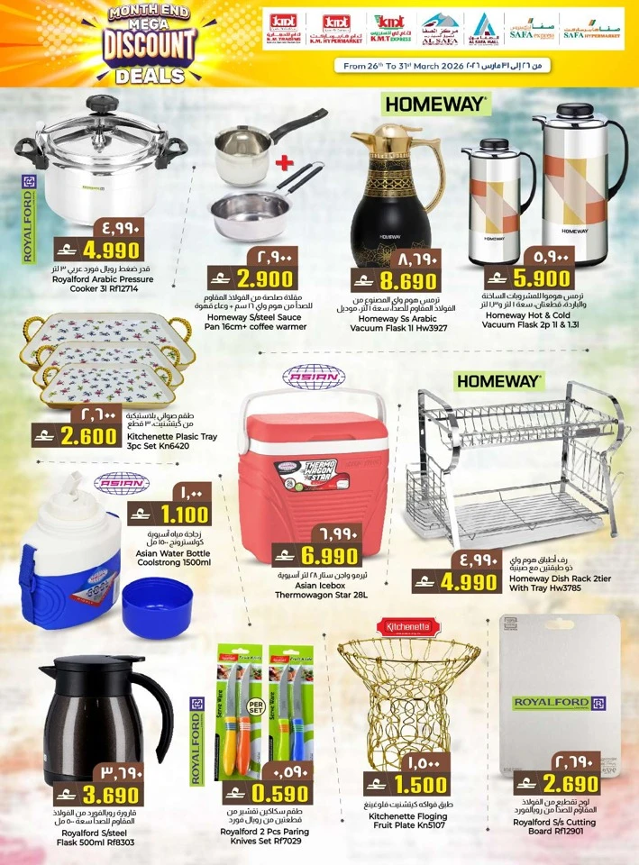 KM Trading Mega Deals