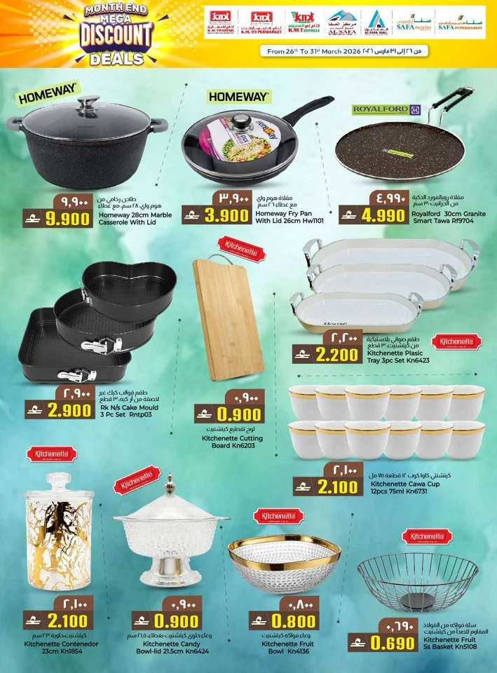 KM Trading Mega Deals