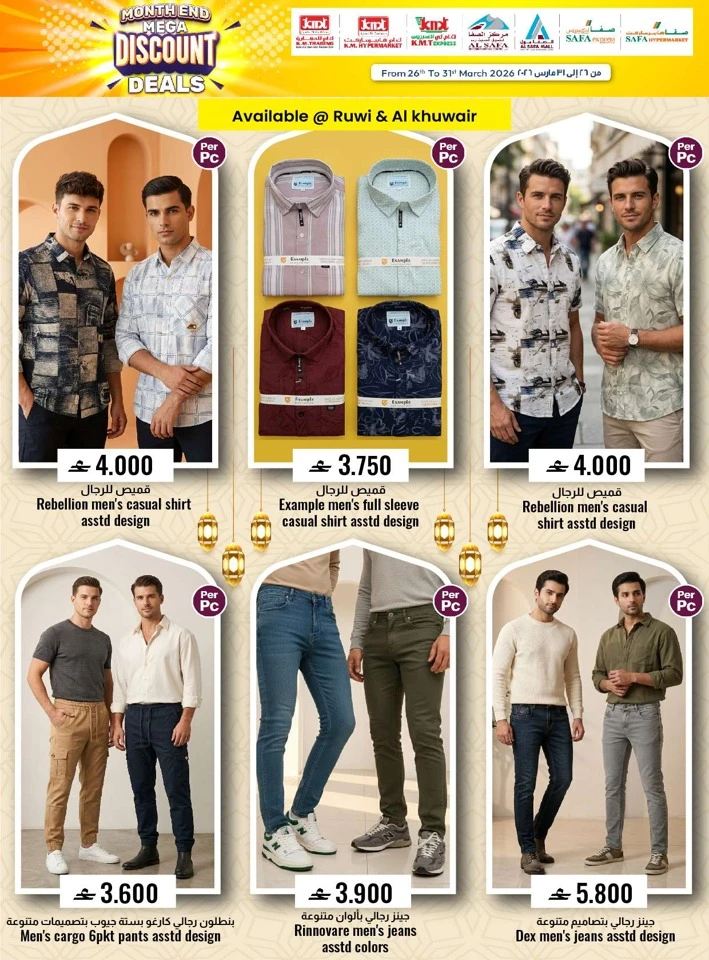 KM Trading Mega Deals