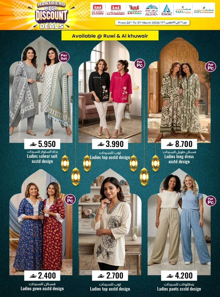 KM Trading Mega Deals