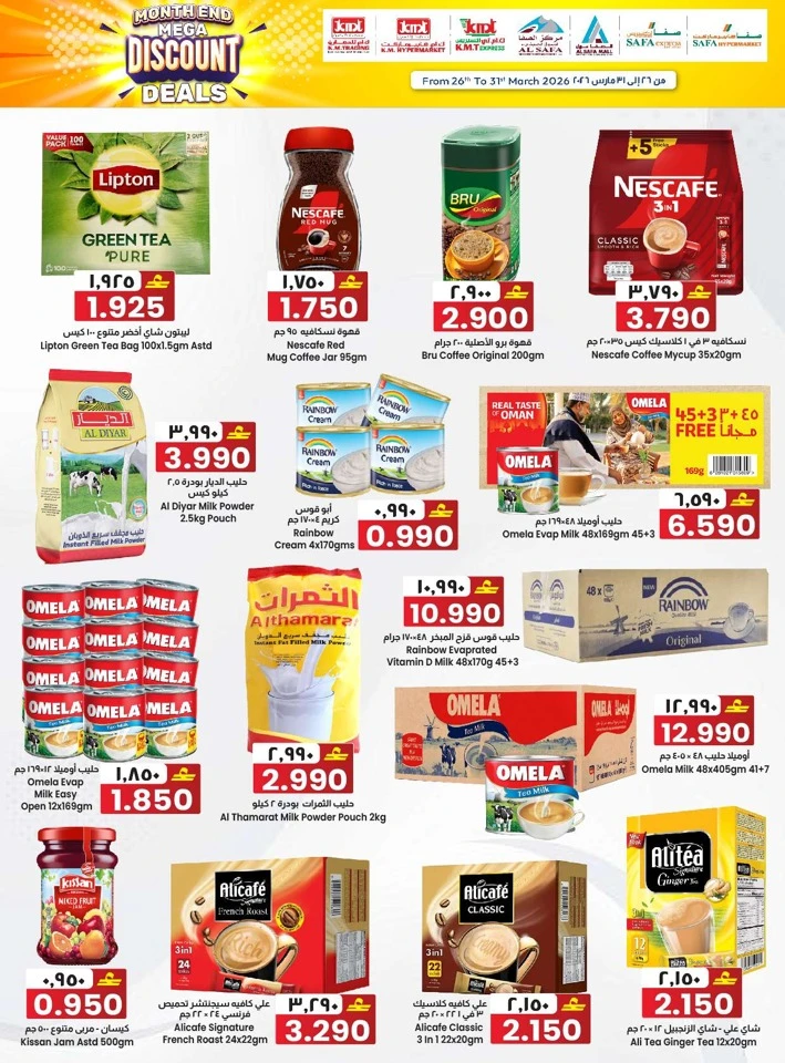 KM Trading Mega Deals