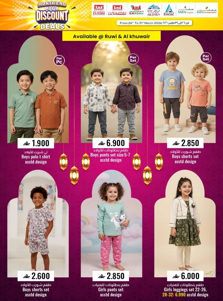 KM Trading Mega Deals