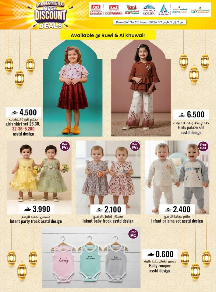 KM Trading Mega Deals