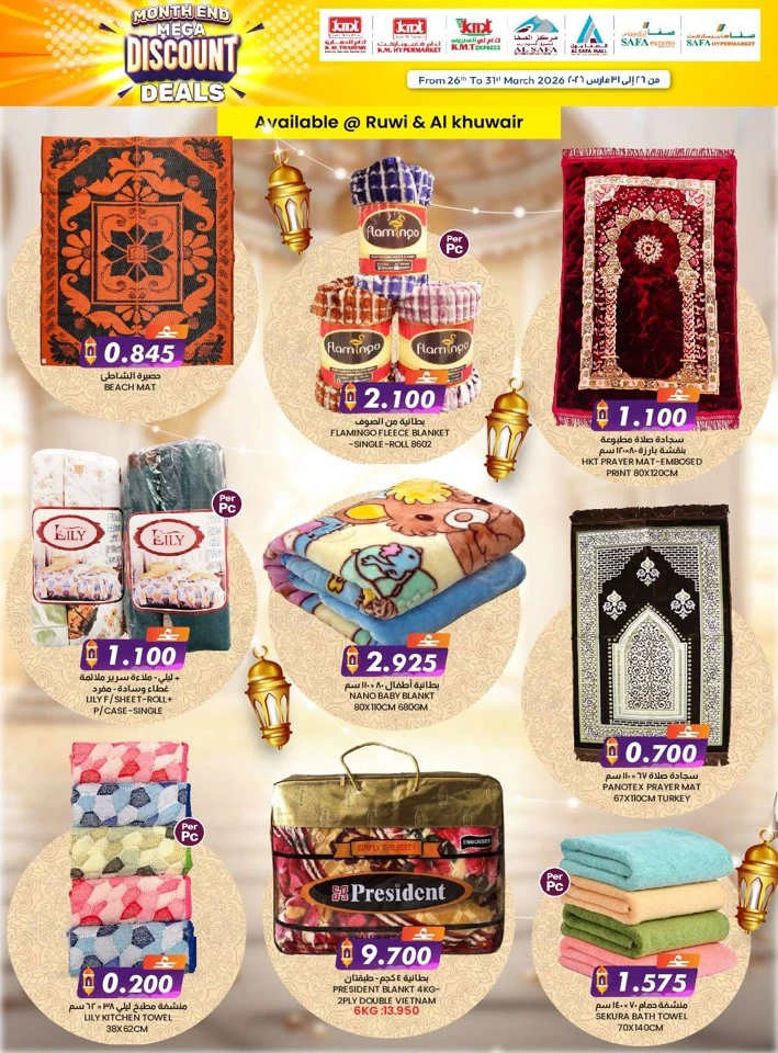 KM Trading Mega Deals