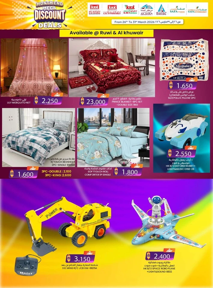 KM Trading Mega Deals