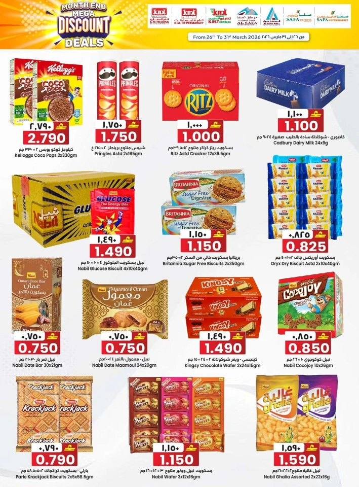 KM Trading Mega Deals